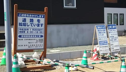野幌駅南通り工事看板