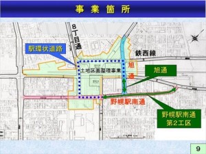 野幌駅南通第二工区道路整備計画