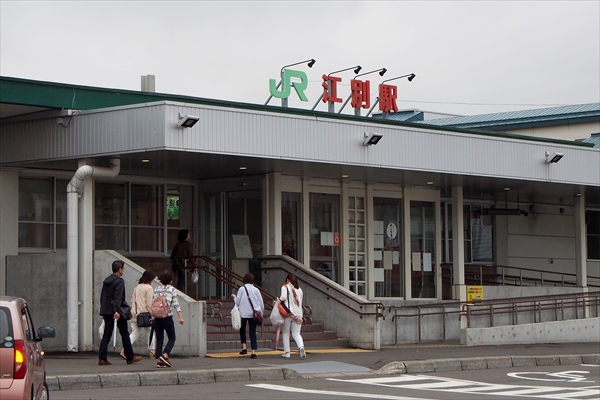 JR函館本線・江別駅