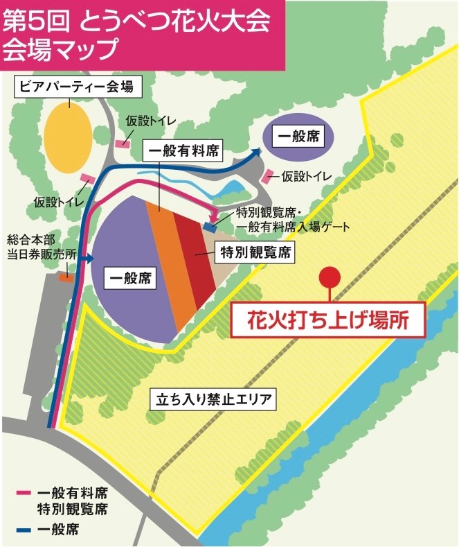 第5回とうべつ花火大会2019 当別神社例大祭「当別まつり」開催日・時間 【えべナビ！】江別・野幌 情報ナビ