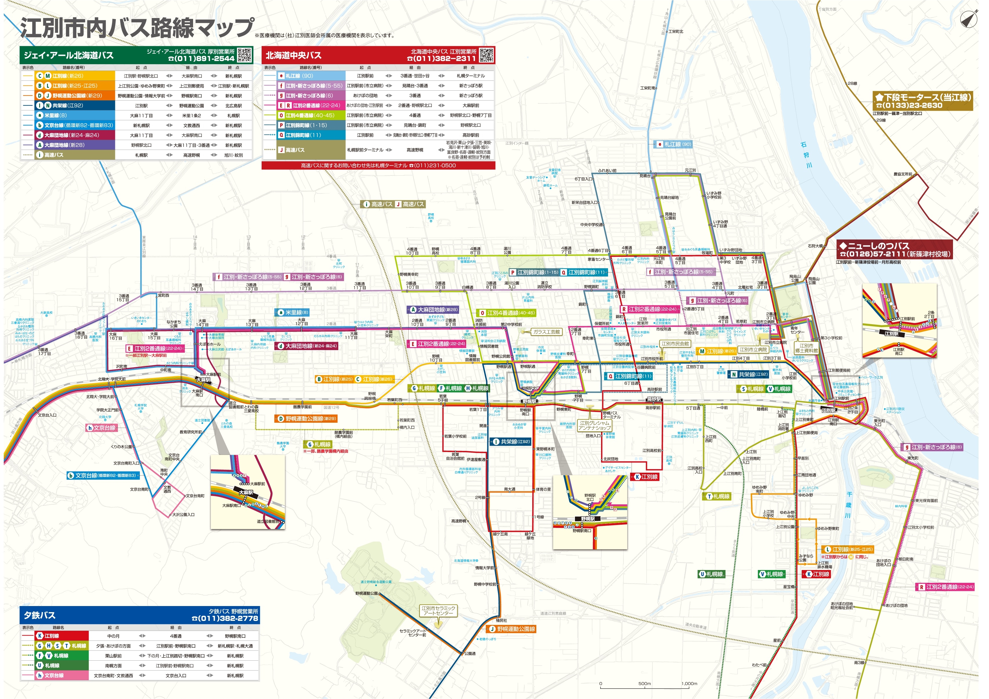 江別市内路線バス・路線図・時刻表 | 【えべナビ！】江別・野幌 情報ナビ