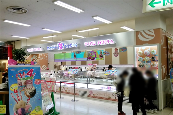 31アイスクリーム・イオン江別店リニューアルオープン