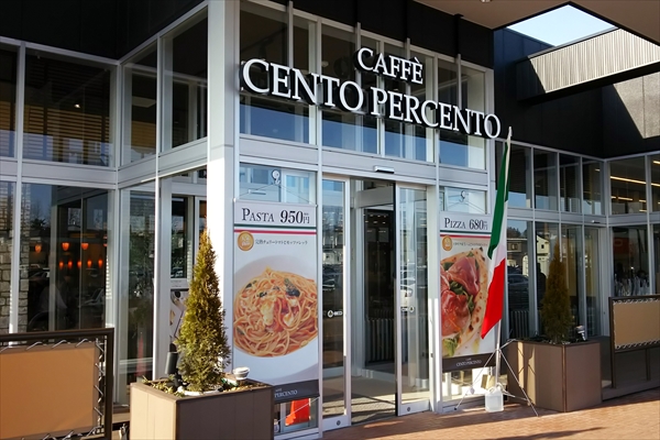カフェ・チェントペルチェント（Caffe Cento per Cento）大麻店