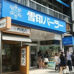 雪印パーラー・札幌本店