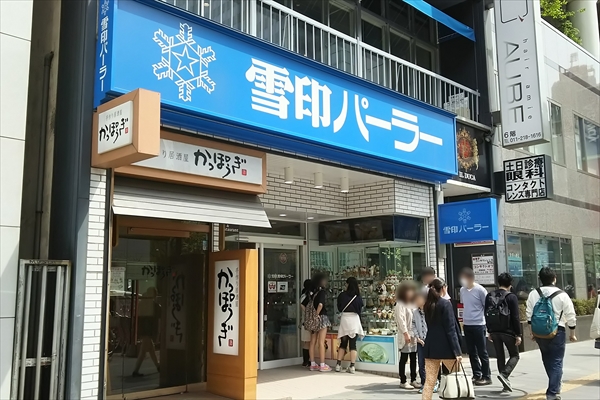 雪印パーラー・札幌本店