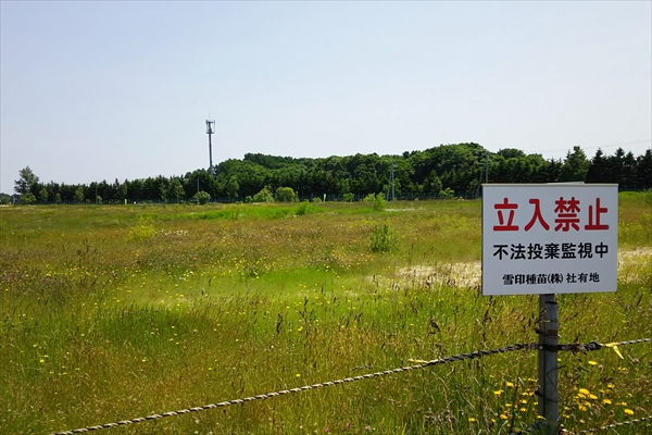 北海道農材工業・レンガ工場跡地