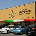 ポポラマーマ江別野幌店リニューアルオープン