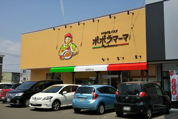 ポポラマーマ江別野幌店リニューアルオープン