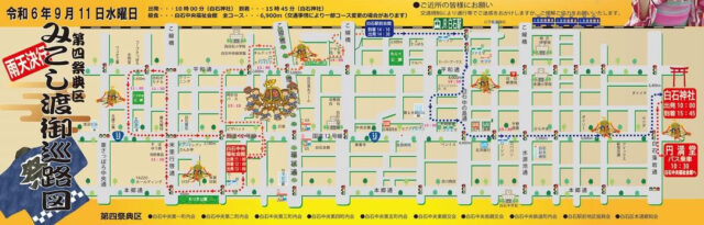 白石神社秋季例大祭2024神輿渡御順路地図