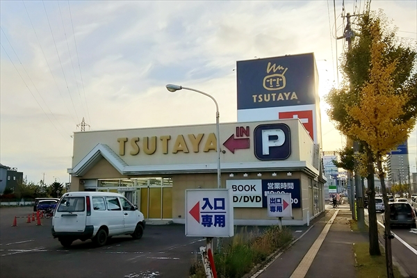 TSUTAYA厚別西４条店