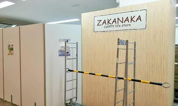 ZAKANAKA江別店