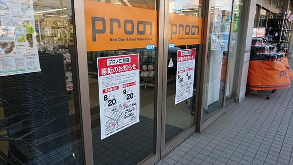 プロノ江別店・出入口