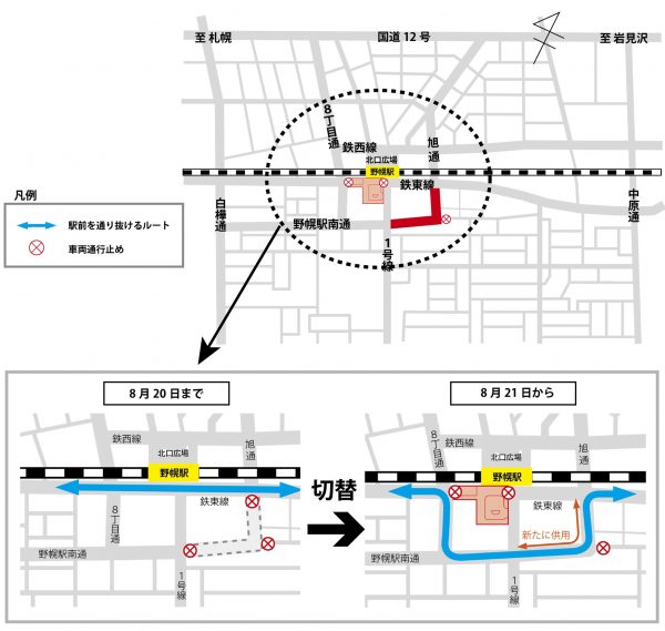 野幌駅南口駅前道路切り替え工事地図