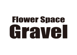 Gravel（グラベル）