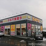 カーセブン 江別文京台店