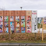 江別市長・江別市議会議員選挙2019