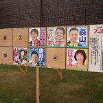 北海道参議院議員選挙2019年