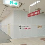 イオン江別店1階改装中