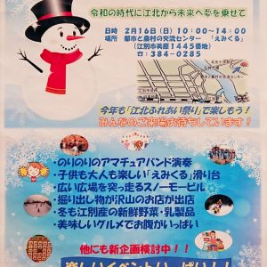 江別お祭り イベント えべナビ 江別 野幌 情報ナビ