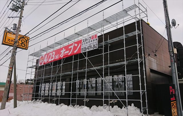 ガスト札幌厚別店