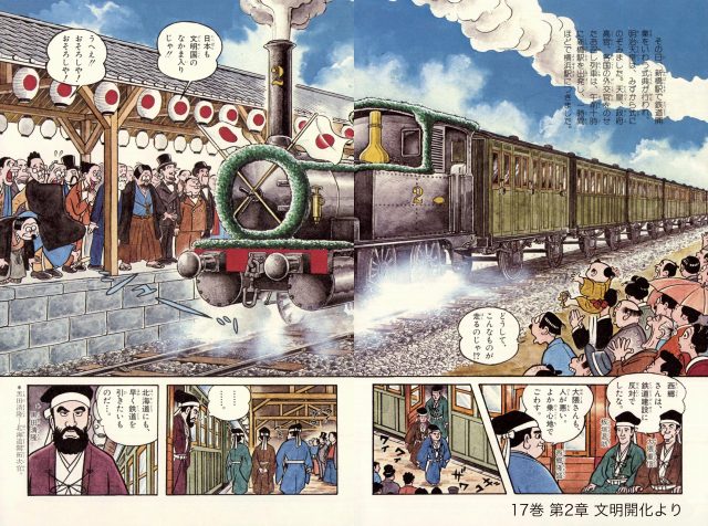 ビリギャルも学んだマンガ日本の歴史（小学館）が全巻無料公開！【期間 