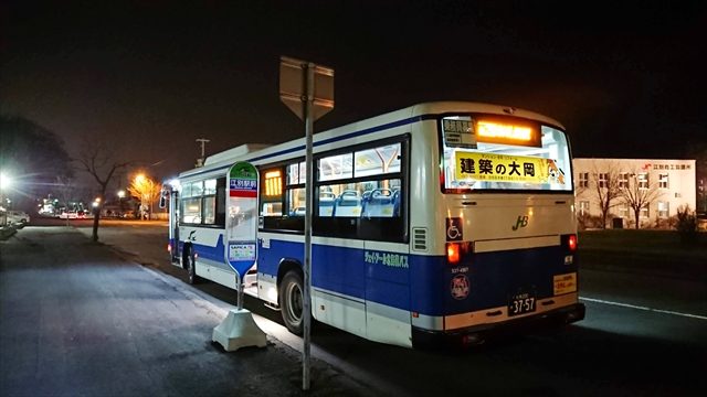 ジェイアール北海道バス・江別駅前バス停