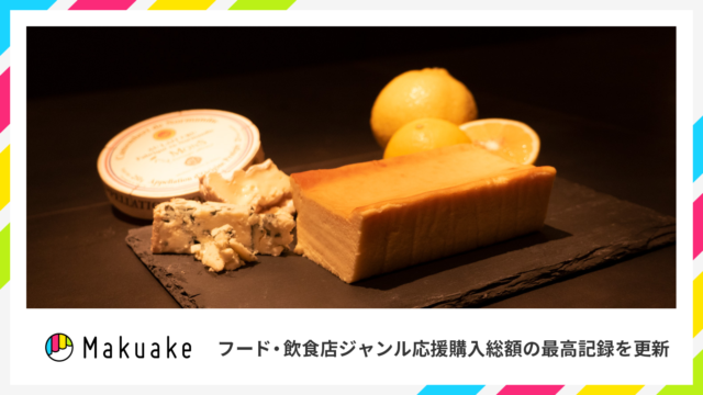 長谷川稔チーズケーキ