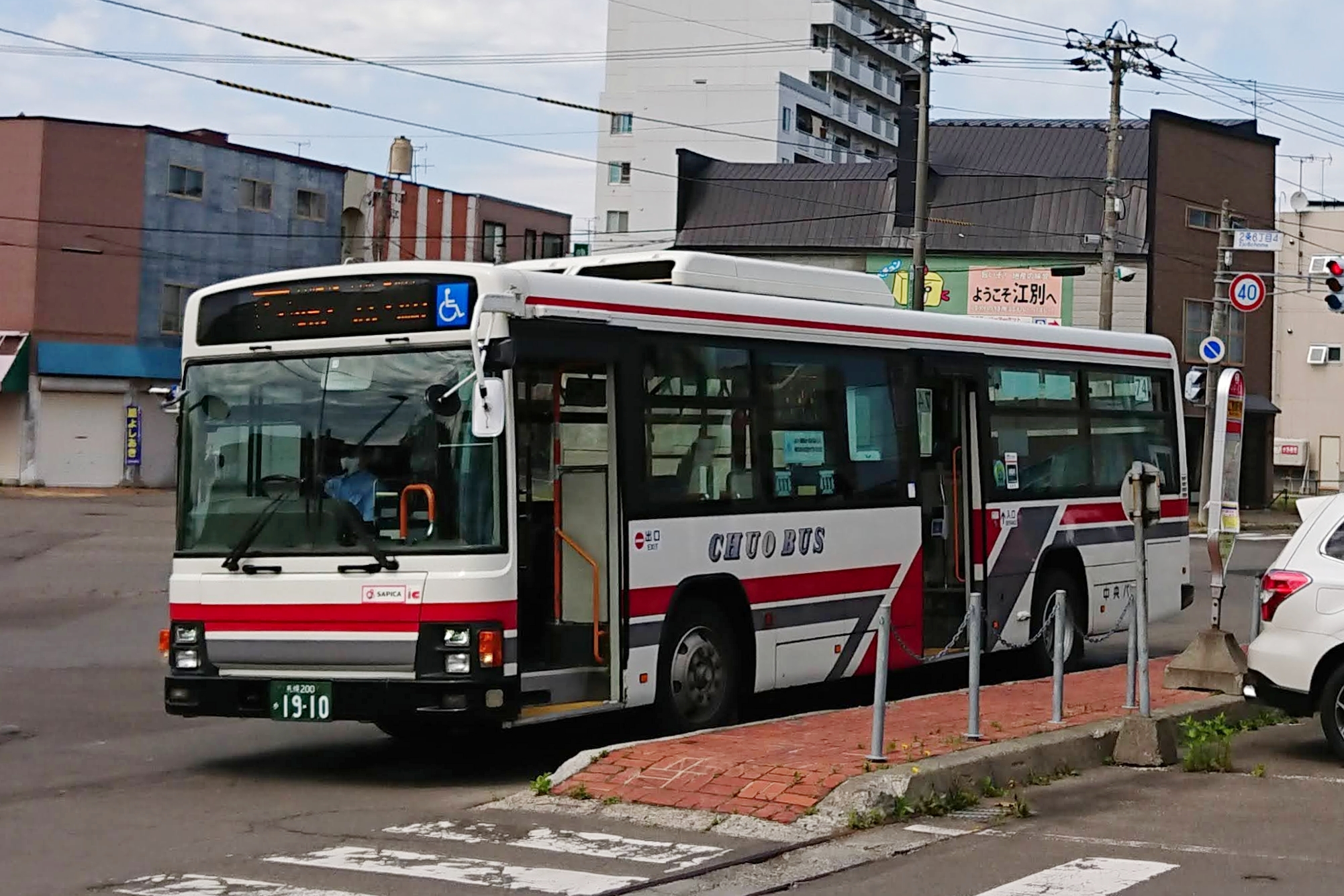 セール 北海道 中央 バス 定期 券 料金