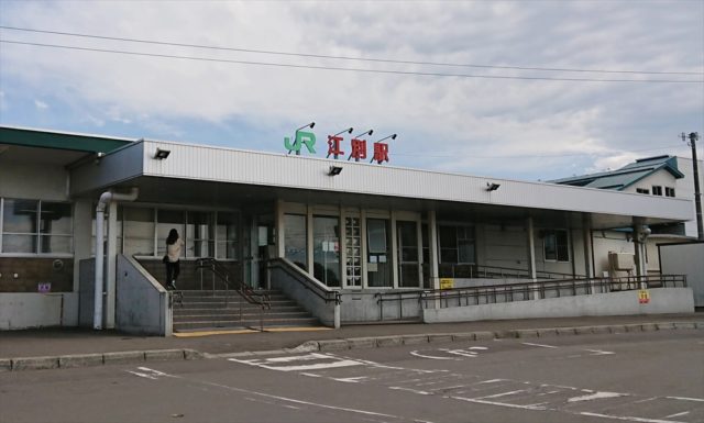 JR江別駅