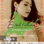E-Style Collection北海道江別市