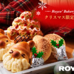 ロイズベーカリー・クリスマス限定パン