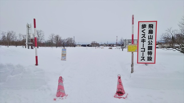 江別市スキー場・歩くスキーコース