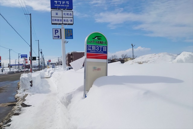 JR北海道バス・バス停