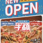 ドミノピザ江別野幌店オープンチラシ