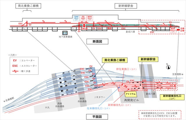 北海道新幹線 札幌駅 全体平面図