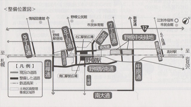 野幌駅周辺道路整備地図