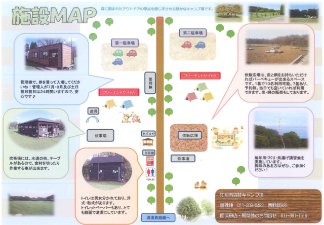江別市森林キャンプ場施設マップ