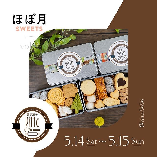 江別蔦屋書店ほぼ月スイーツ 焼き菓子Ritto（リットー）