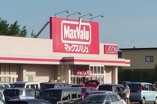 マックスバリュ上江別店