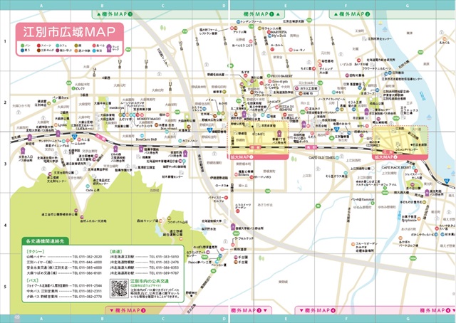 えべつコレクション2022江別市内観光マップ