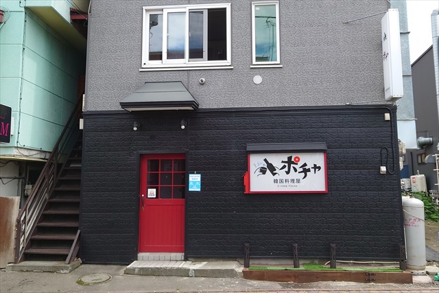 韓国料理屋ポチャ 店舗外観
