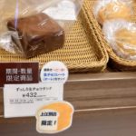 ロイズ上江別店限定ずっしり生チョコサンド