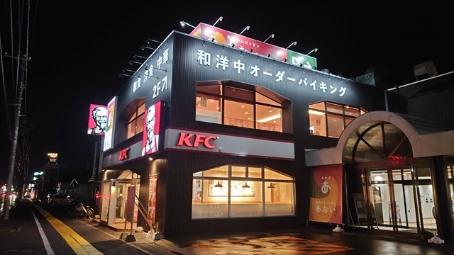 ケンタッキーフライドチキン江別店