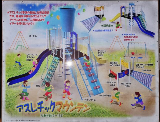 錦町公園アスレチックマウンテン複合遊具パース