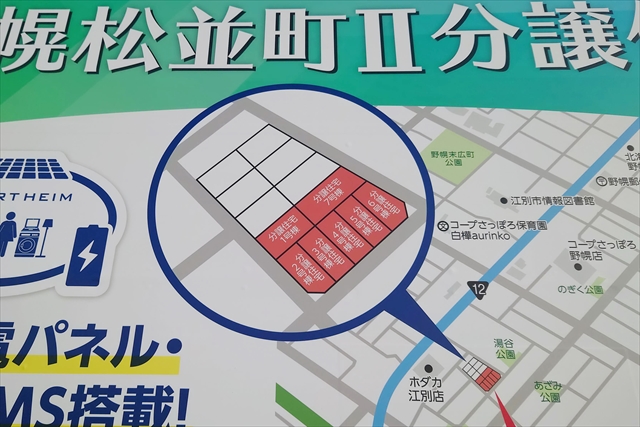 スマートハイムシティ野幌松並町Ⅱ 区画図
