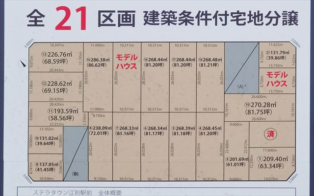 ステラタウン江別駅前 区画図