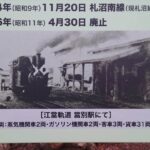江当軌道 蒸気機関車・客車・貨車データ