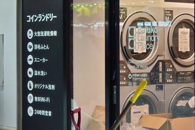 バルコランドリープレイス江別幸町店 店舗情報