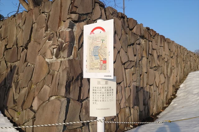 北海道百年記念塔解体工事