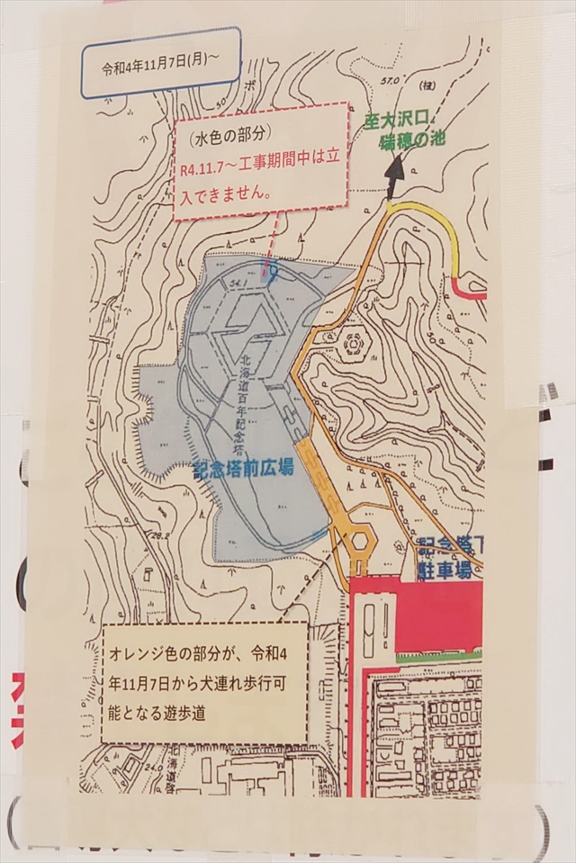 北海道百年記念塔解体工事地図